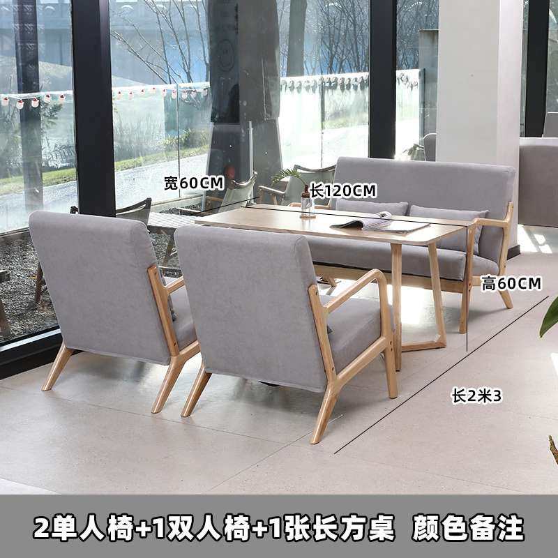 奶茶店桌椅组合咖啡厅布艺实木会客沙发小户型简易单人双三人沙发