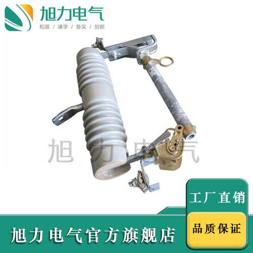 RW12-12户外跌落式熔断器35KV带灭弧装置高压熔断器