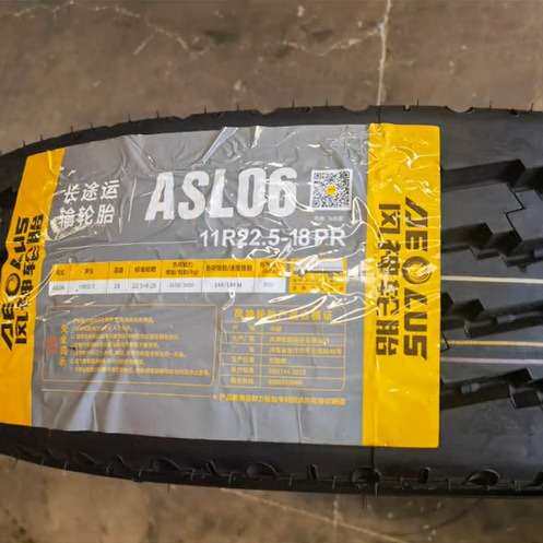 风神轮胎AEOLUS 9R22.5轮胎 ASL06花纹 全钢运输车货车卡车轮胎