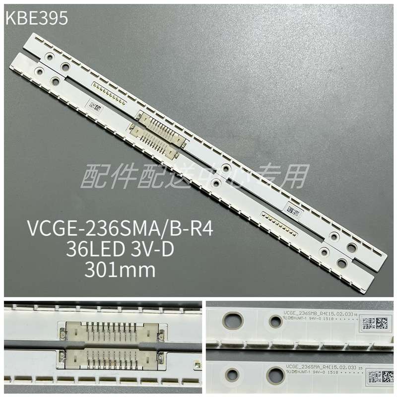2条*24寸灯条 VCGE_236SMA/B_R4 BN96-36338A 36339A 36灯