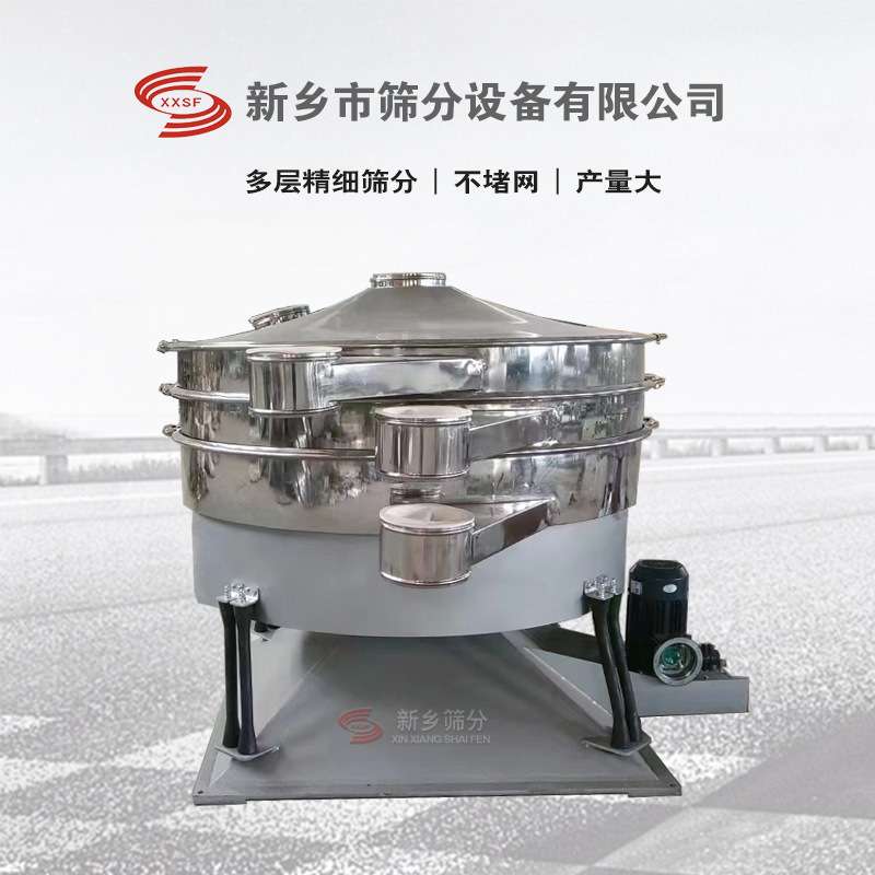 白糖筛分设备圆形摇摆筛1000mm-2600mm1-5层筛网随心选