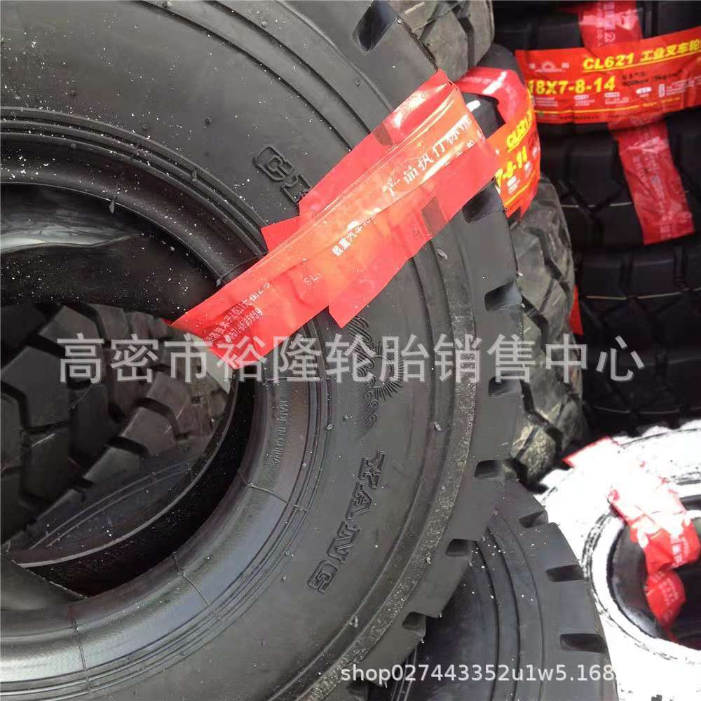朝阳轮胎充气实心叉车拖车21x8-9 200/50-10 355/65-15运转车轮胎