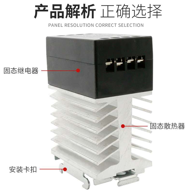 MJGX-3 A4825AR三相导轨式25A自带散热器一体化交流固态继电器