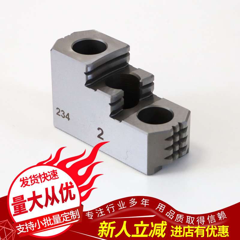 硬爪卡盘 油压硬爪 液压卡爪 三爪卡盘爪 10寸 HJ-10 正爪 反爪