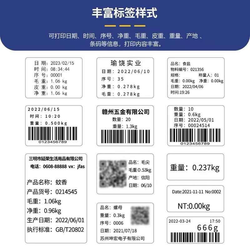 坤宏B1-P内置打印电子台秤条码称小票打印秤50-500kg电子秤
