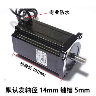 86步进电机套装 6N.M 步进电机86BYG250C + 驱动器MA860H 长101MM