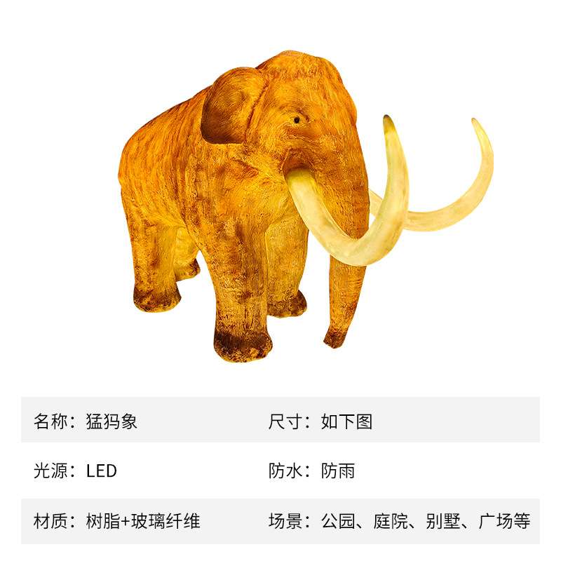 led发光动物造型灯户外防水仿真大象摆件灯景区大型玻璃钢庭院灯