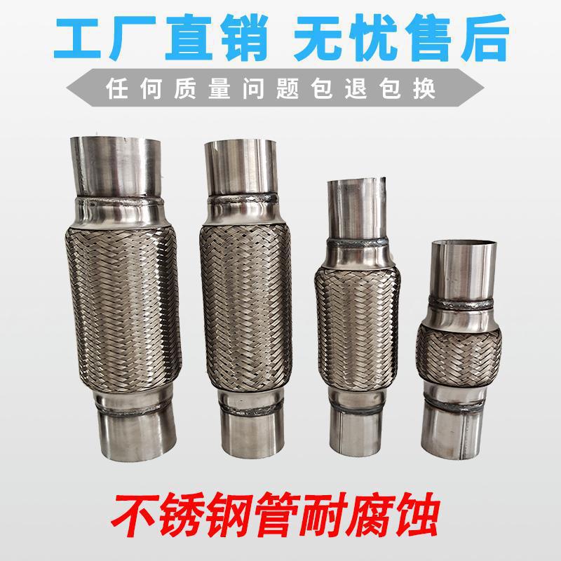 通用型排气管软连接汽车货车不锈钢波纹管软连接头排气管焊接其他