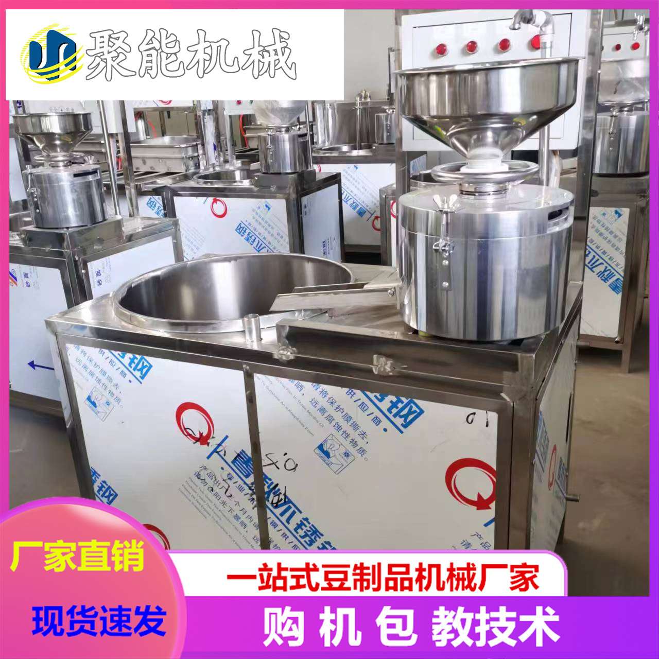豆腐机供应商磨豆腐机器制造厂家 浆渣分离豆制品机械