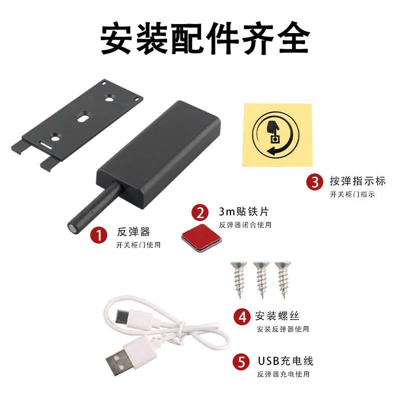 电动柜门反弹器按弹器吊柜橱柜免装拉手自动磁吸开门关门器