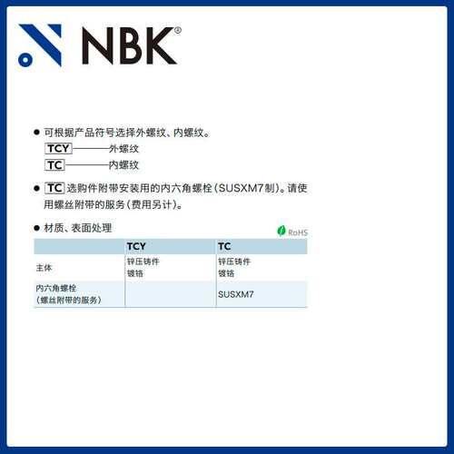 NBK TCY  锌合金拉手外螺纹锌压铸件制CR 102mm 机械厂家直供