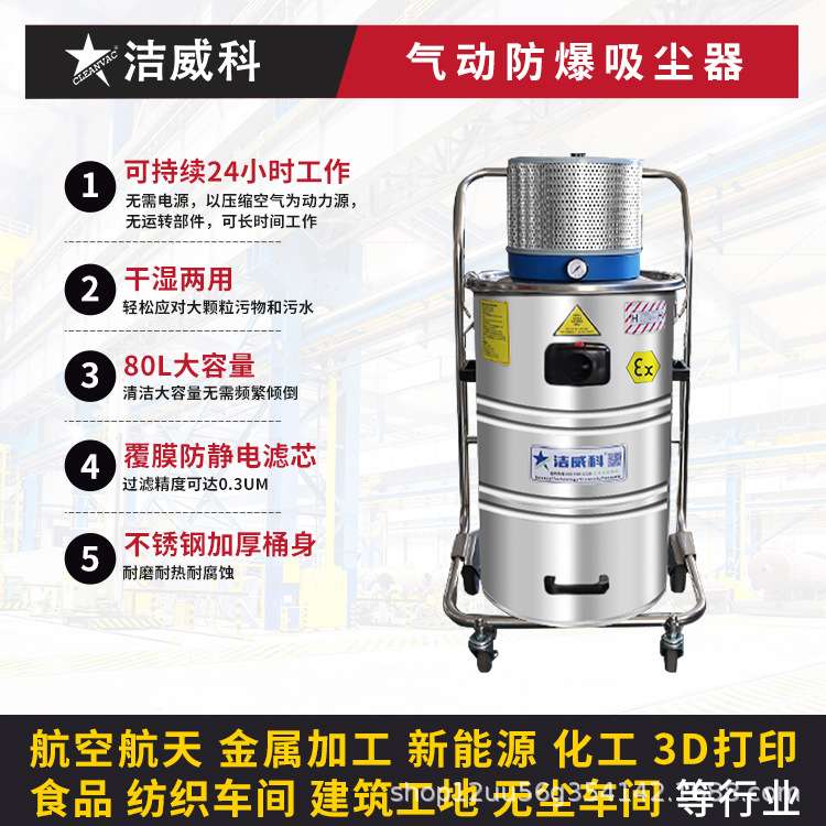 洁威科气动防爆工业吸尘器化工厂用吸尘设备真空吸尘机整机防爆