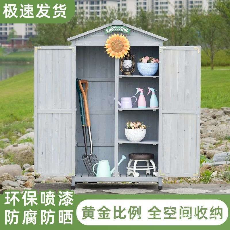 防腐实木工具箱户外房子防晒防雨置物柜庭院室外阳台花园储物柜