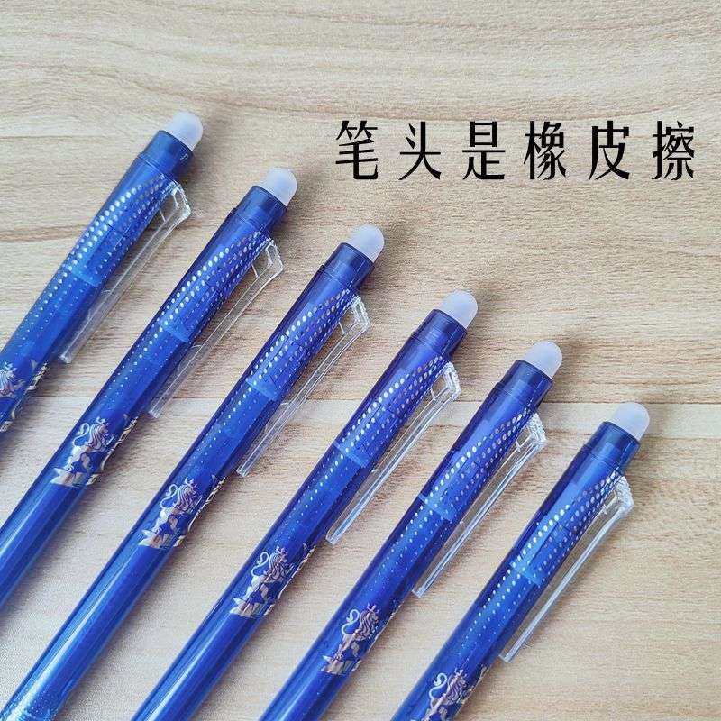 96支架装按动可擦中性笔ST针管0.5mm摩磨乐学生可擦水笔黑色蓝色
