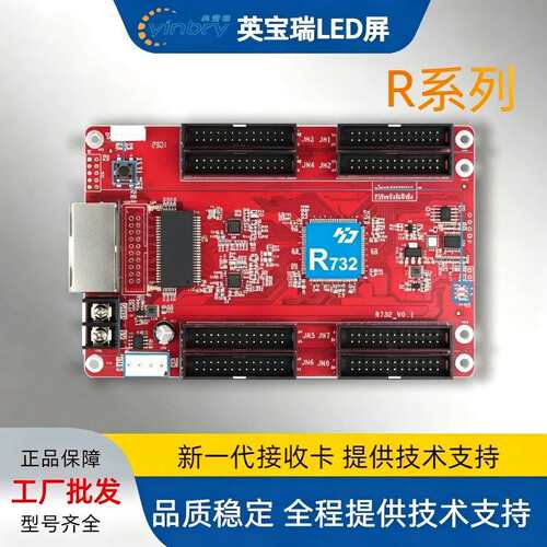 全彩LED显示屏灰度接收卡 K12/HD-K08/HD-R716/712/708/712全系列
