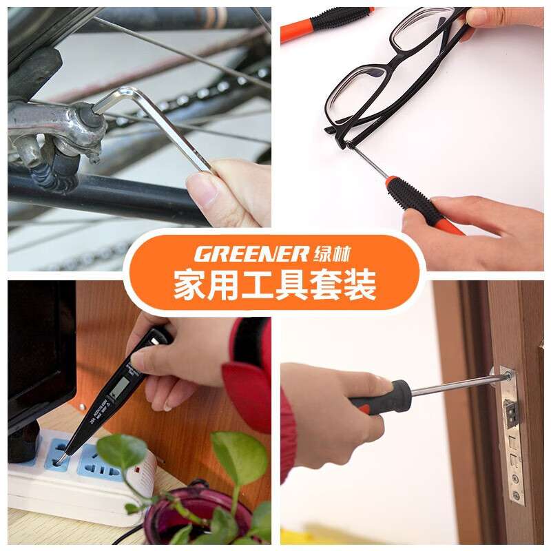 绿林家用工具套装电工五金维修工具箱家庭多功能车载组合工具套装图片