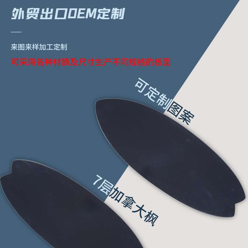 滑板美式双翘专业滑板车两轮舞板 平衡长板成人户外运动厂家