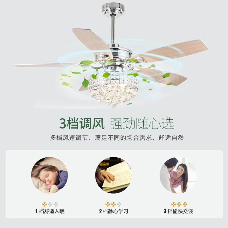 52寸水晶风扇灯 现代简约家居客厅led风扇灯 卧室带木叶风扇吊灯