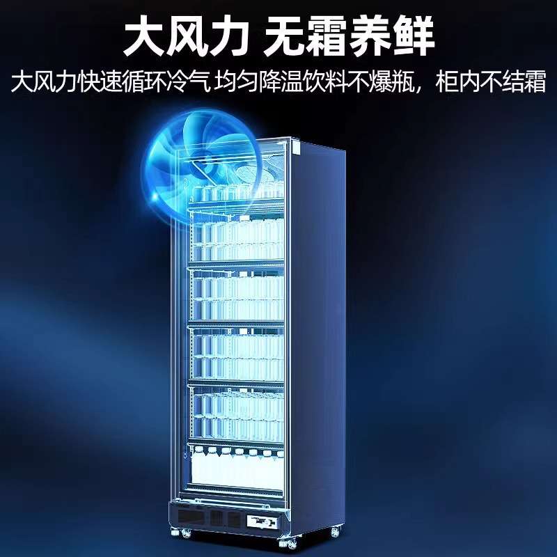 冷藏展示柜风冷无霜商用单门超市冰箱啤酒白色饮料柜