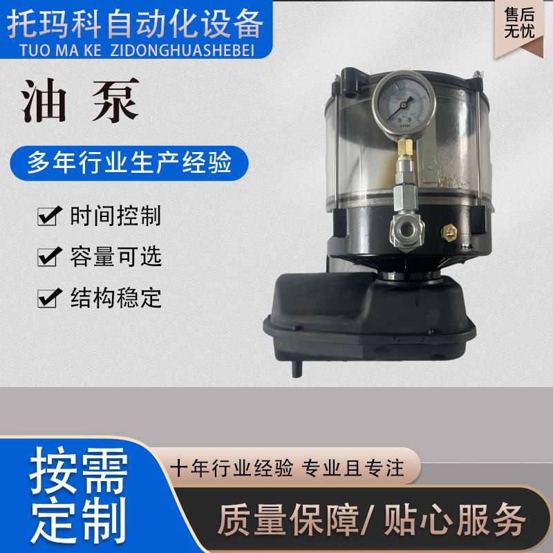 搅拌站主机电动黄油泵自动黄油泵压力大出油快操作简单厂家供应