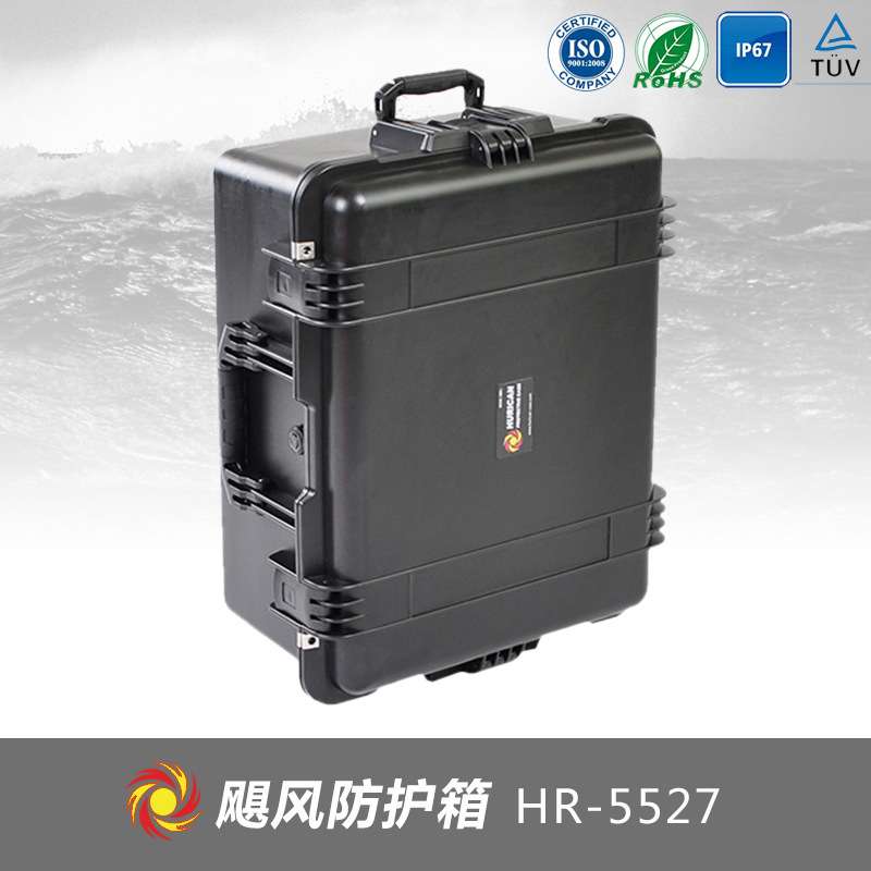 厂家直销 精密仪器仪表箱 多功能工具箱 HR-5527