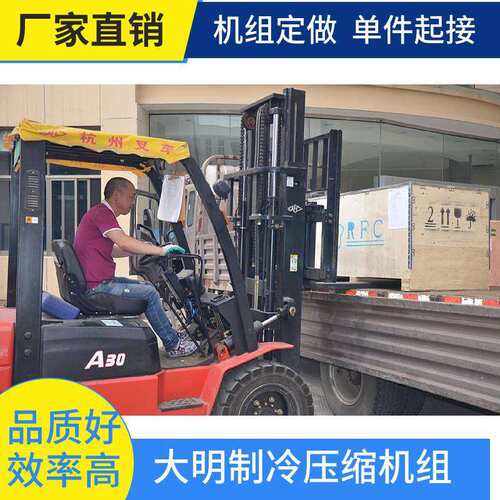 大明制冷 冷库半封闭活塞压缩机 8匹BFS81 冷凝制冷机 保一年