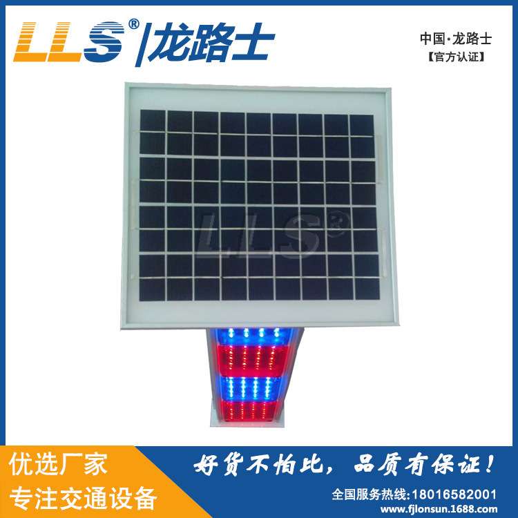 厂家LLS|龙路士 LED太阳能立式双面八灯爆闪灯红蓝闪亮LED警示灯