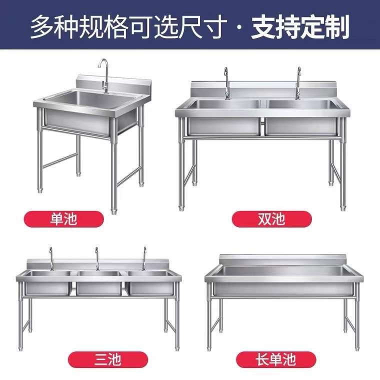 恒邦普惠单水池双水池商用家用洗菜洗碗不锈钢水池支架厨房洗消池