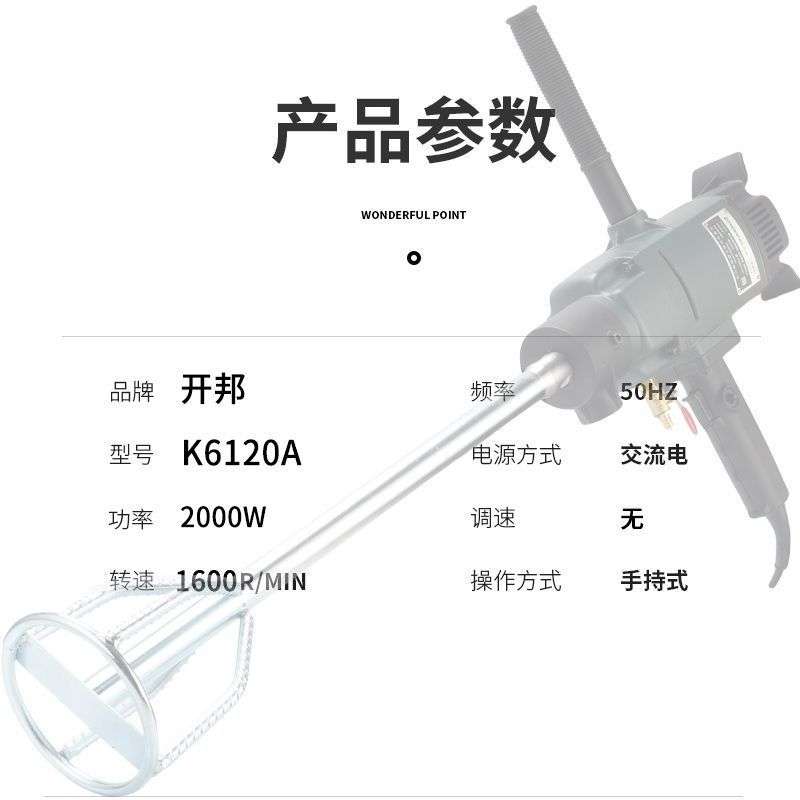 大量 开邦120C水钻机工程钻机腻子粉搅拌机搅拌神器买送搅