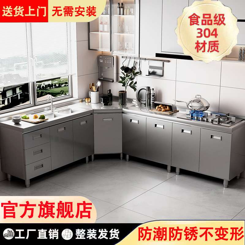 304整体不锈钢厨房橱柜家庭简易灶台一体家用经济型农村储物碗柜