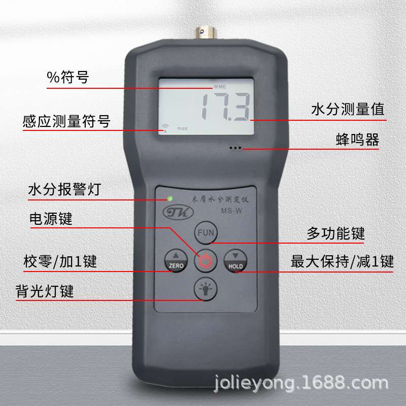 MS-W高端型木屑水分测定仪,竹粉水分测定仪