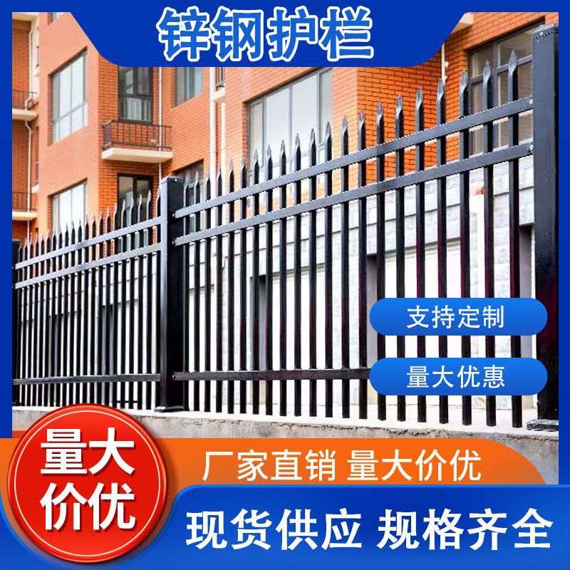 锌钢护栏围栏栅栏室外铁艺花园围墙农家院小区黑色栏杆防护栏厦门