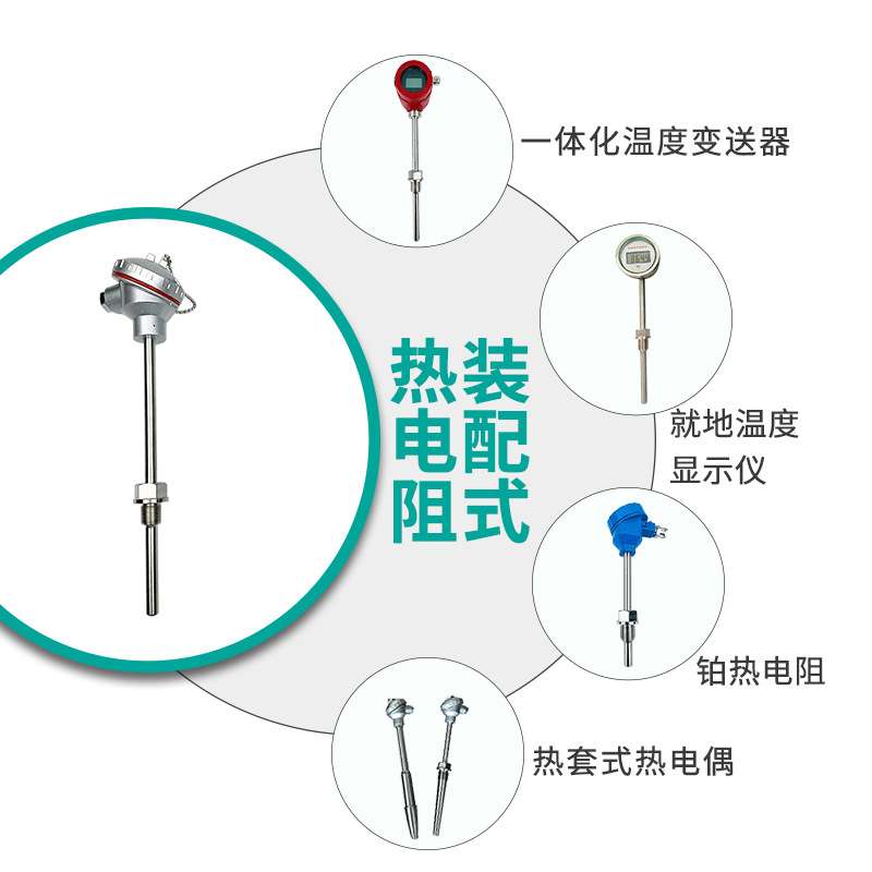 装配式热电阻/PT100防爆热电阻/固定螺纹热电阻/CT4隔爆热电阻