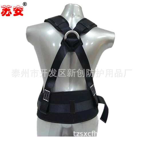 【苏安】涤纶半身式双背安全带  护腰安全带