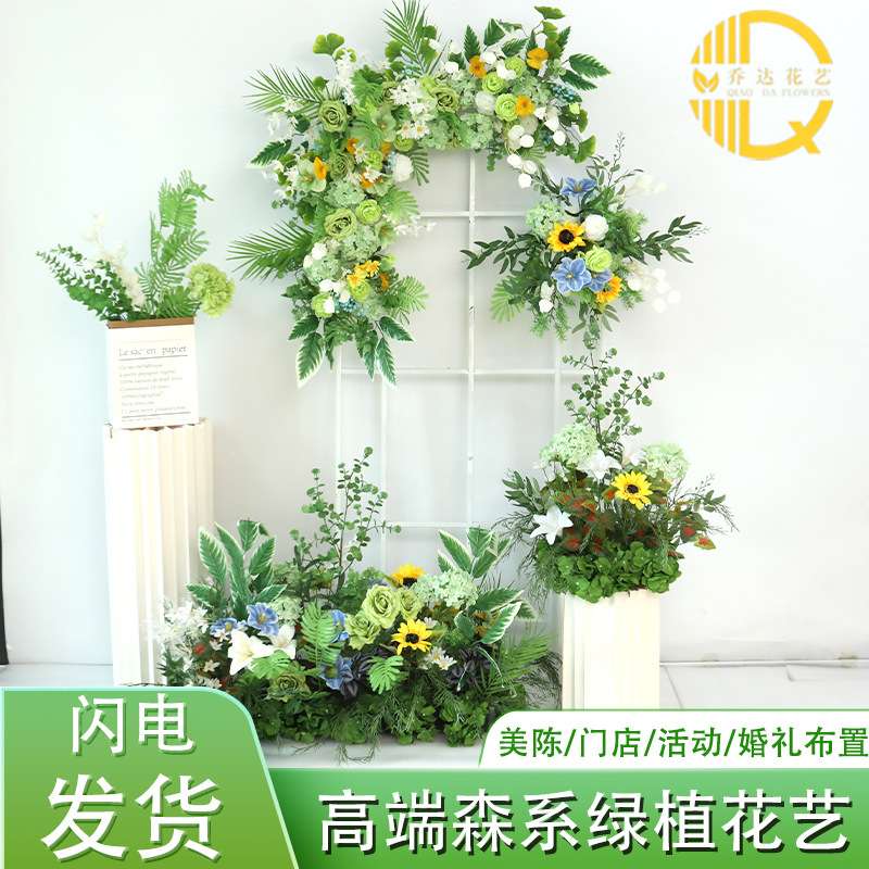 果绿色森系地排花婚庆仿真花婚礼布置假花商场美陈橱窗花艺绿植