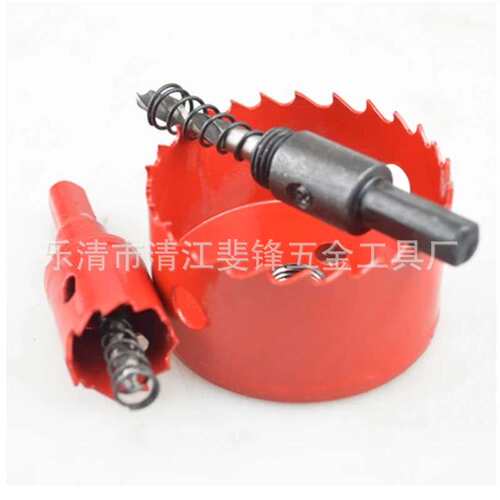 斐锋铁皮扩孔器木工管道石膏开孔器红色双金属打孔器钻205-250mm