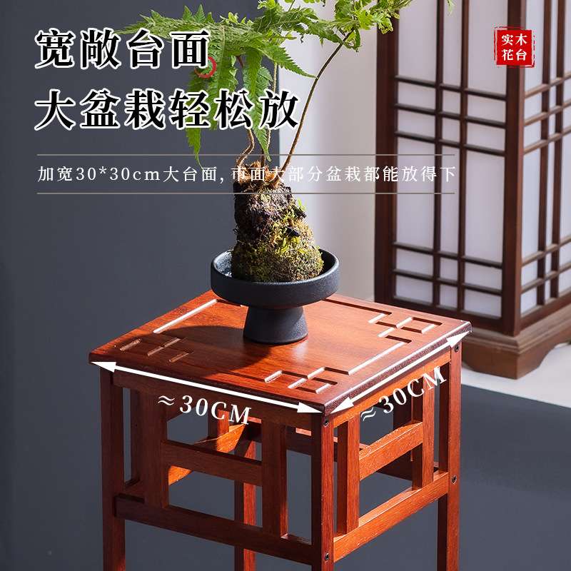 实木花架子置物架阳台中式花台室内多层绿植花盆架花梨木架盆景