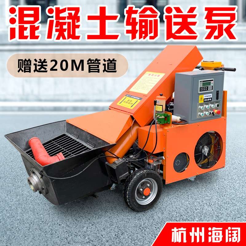 混凝土输送泵二次结构柱上料机二次构造柱输送泵浇筑泵