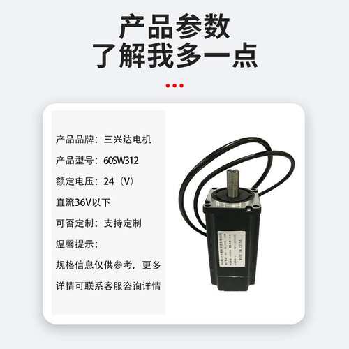 微型直流无刷电机60SW300-24V1500R机械设备自动化电机电动工具