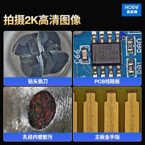 奥斯微（AOSVI）大景深高清测量工业电子显微镜 AO-HD228SD