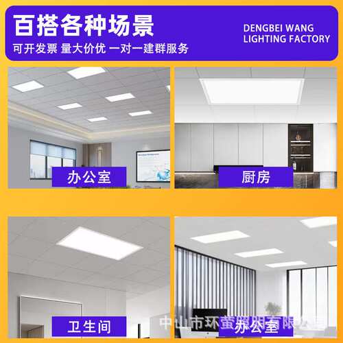 集成铝扣板吊顶灯450x900LED平板灯客厅书房嵌入式45x90大板led灯