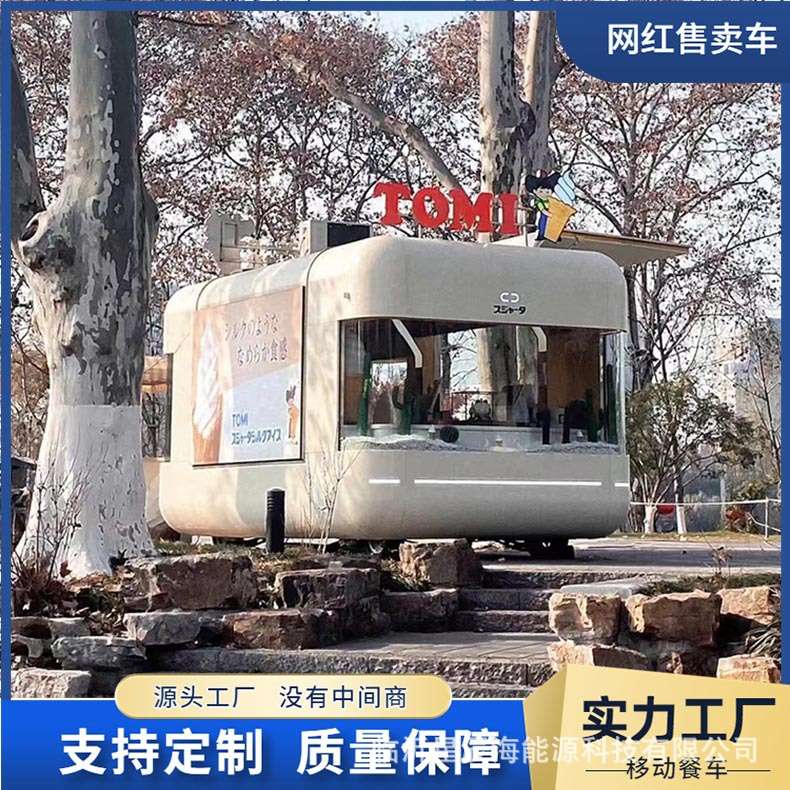 商业广场固定摊位咖啡售卖车菜市场油炸蔬菜售卖车学校文体售卖车