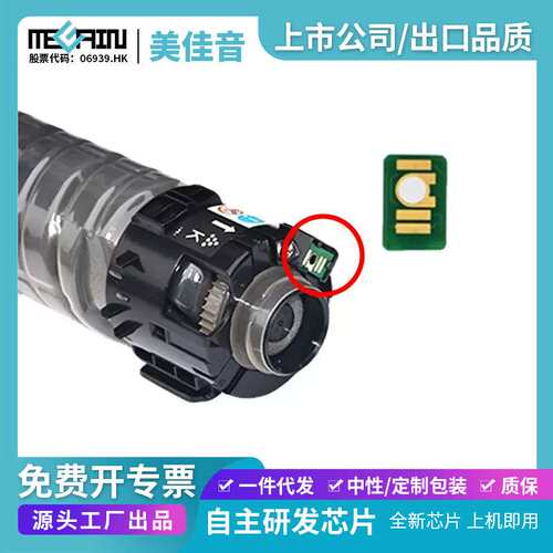 适用理光MC2001MC2000 MC 基士得耶GS3021C 3020理光MC2001粉盒