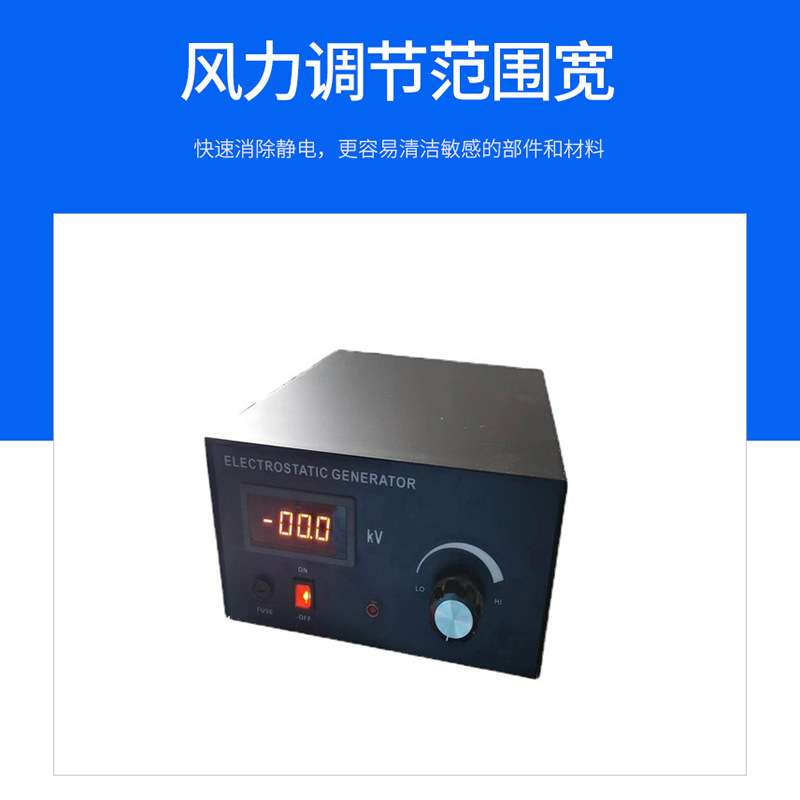 静电产生器 植绒生静电器,植绒产生静电机,KLD-5535A,KLD-9130A