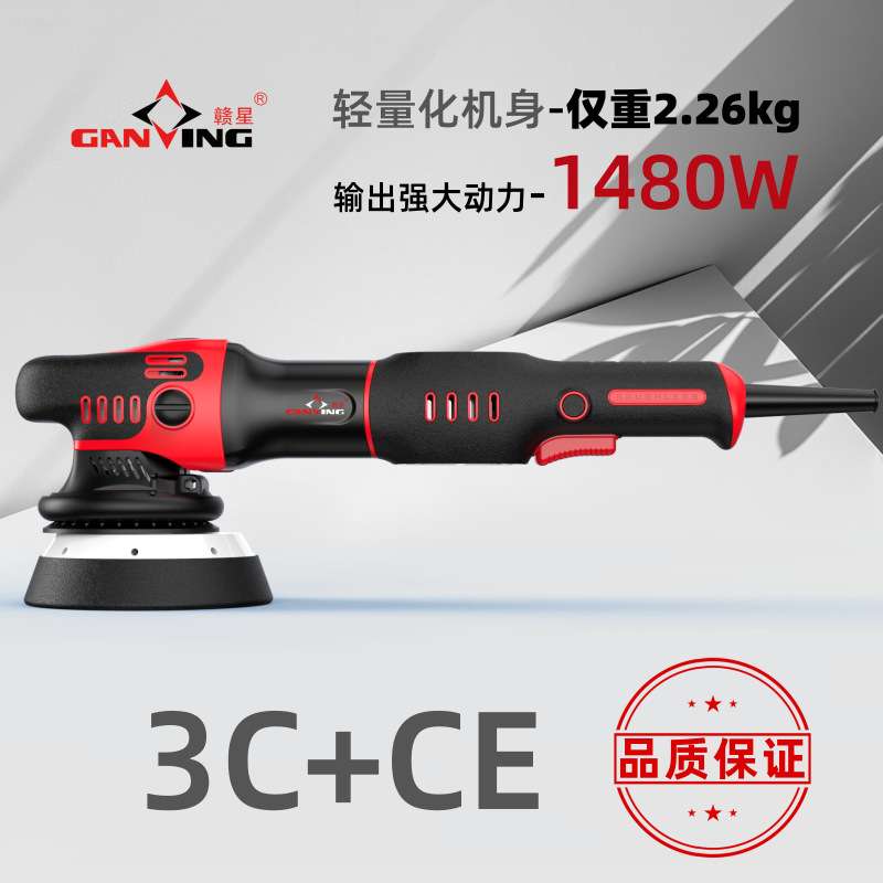 赣星5815DA机震抛机偏心抛光机无刷电机数码显示调速汽车抛光机