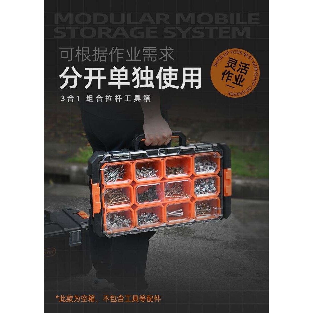 TACTIX拓为工具箱家用多功能堆叠组合拉杆收纳箱套装储物箱灵便型