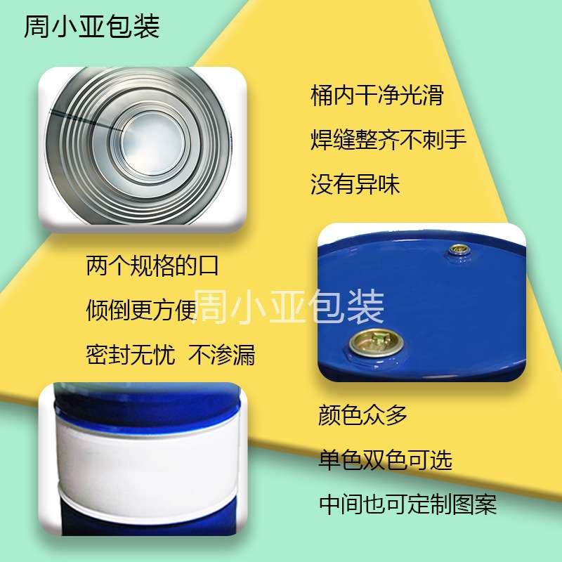 铁桶200L闭口蓝铁桶厂家直销特惠圆形铁桶密封带盖加厚柴油桶汽油