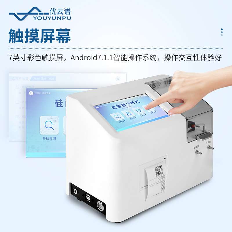 硅酸根分析仪常量硅酸根分析仪水样中硅酸根磷酸根离子含量测定仪