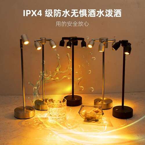 led充电插电酒吧台灯清吧餐厅KTV氛围灯射灯桌面式餐桌酒吧小夜灯