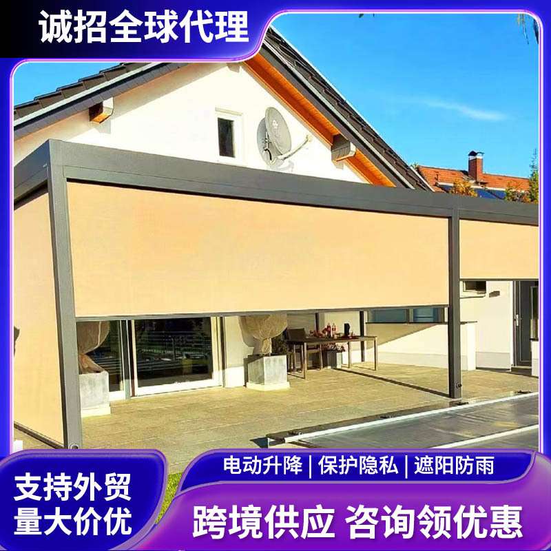 户外凉亭电动遥控升降卷帘铝合金智能防风卷帘防蚊隔热遮阳帘跨境